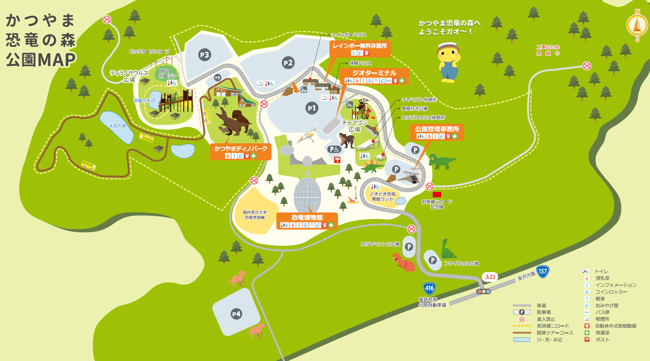 園内マップ